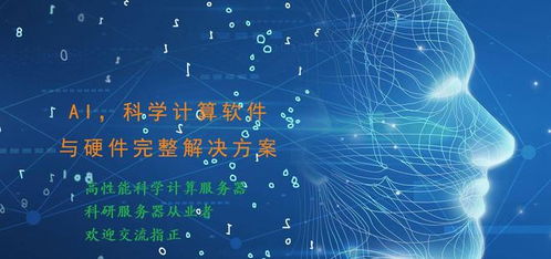 前沿數字技術領域選擇指南 聚焦人工智能、隱私計算與量子計算
