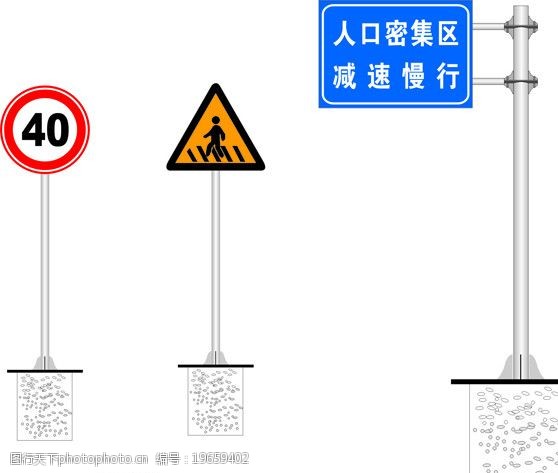 城市之瞳 交通標識路牌中的無聲語言