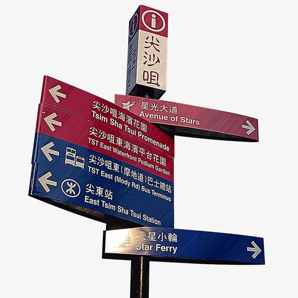 香港城市公路路牌 指引與文化的交匯