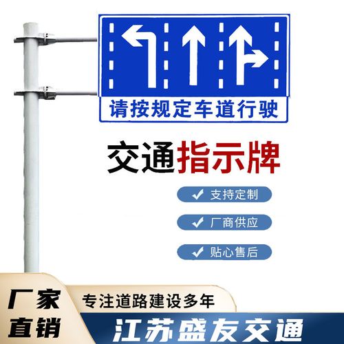 道路指引的藝術 高品質交通標志牌與標志桿的制造之旅
