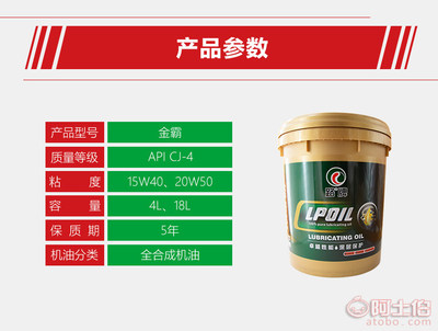路牌金霸CJ-4全合成柴油機油 廠家直供，批發加盟共創財富